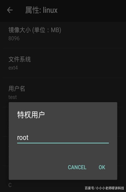 安卓手机如何变黑客系统,揭秘神秘操作指南