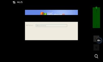 安卓手机刷win系统下载