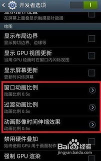 设置安卓系统更流畅,轻松实现流畅体验