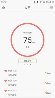 联想支付手环app安卓系统,智能生活新体