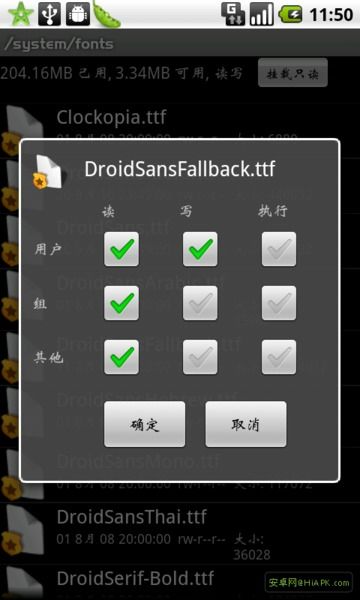 安卓系统可以改字吗,深度解析个性化字改功