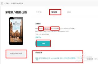 安卓系统怎么刷windows系统升级,安