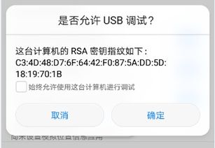 华为安卓系统5.0.1怎么root,华为