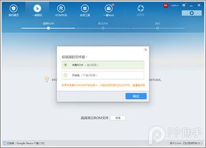 安卓平板怎么刷系统版本,轻松刷机体验新系