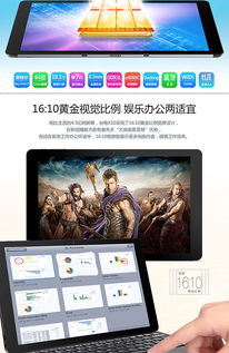 台电win8系统刷安卓系统,轻松刷入安卓