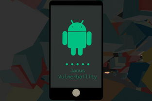 安卓系统惊现高危漏洞,紧急修复刻不容缓!