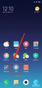 安卓系统怎么关竖屏,安卓系统竖屏模式一键