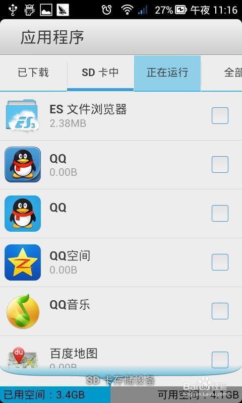 安卓系统应用程序解释,深入解析安卓系统应