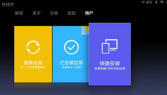 汽车安卓系统智能盒子软件