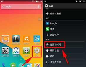 安卓刷新系统时间设置,刷新生活