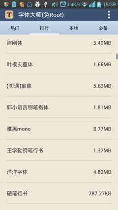 安卓系统字体排行榜,揭秘最受欢迎的字体风