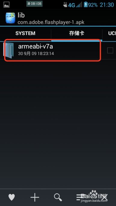 怎么把安卓手机系统变为pc系统,将安卓手