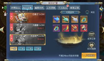 安卓手机的boss系统