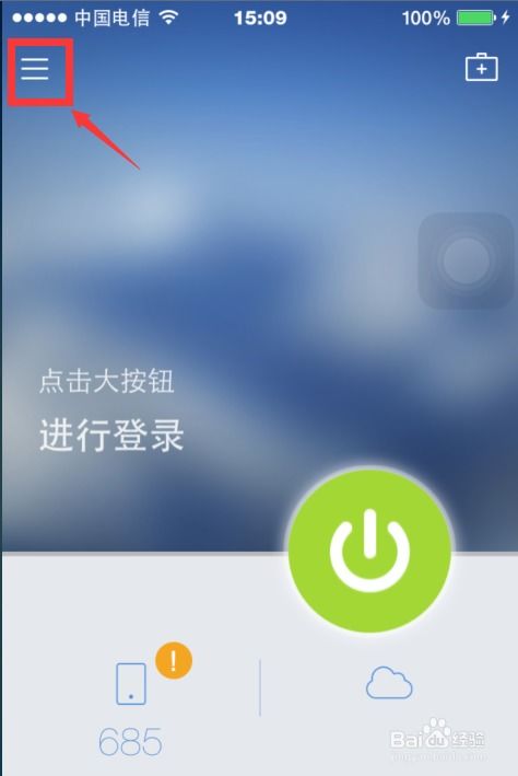 苹果怎么删安卓系统,苹果系统一键迁移指南
