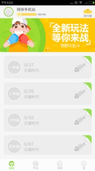 安卓新系统操作教学,学生必备操作指南