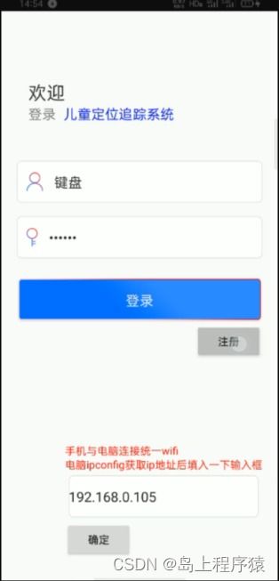 追踪安卓系统的儿童,助力家长守护孩子安全