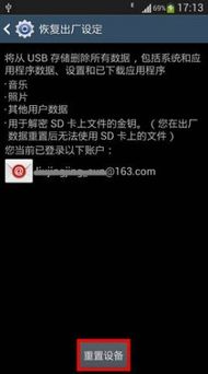 安卓系统恢复怎么搞,轻松应对系统故障