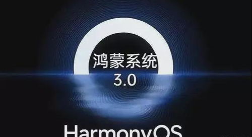 安卓系统秒变鸿蒙,跨平台新体验的诞生