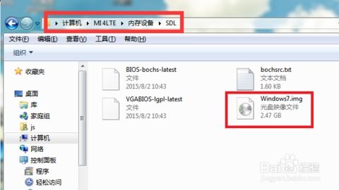 安卓系统win7系统怎么安装
