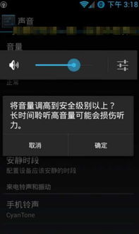 安卓系统听筒音量太大,解决与预防指南
