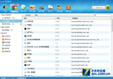 安卓系统软件升级方法,轻松掌握升级方法