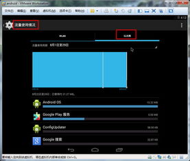 虚拟机能改安卓系统,虚拟机轻松实现安卓系