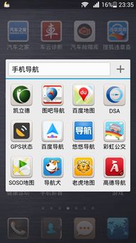 手机导航安卓系统好吗,智能导航体验