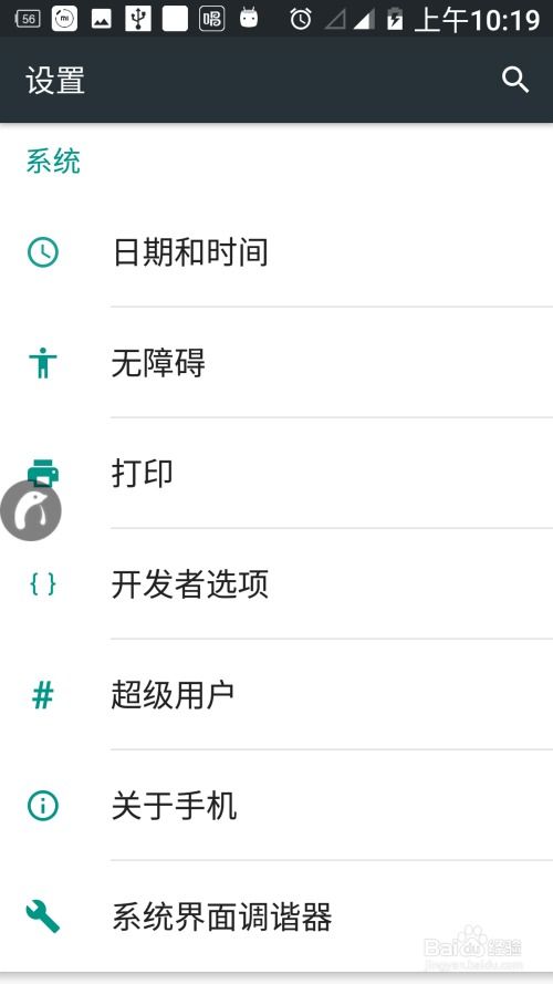 安卓系统进程打开app,解锁应用启动背后