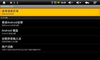 安卓系统平板好用的软件,盘点那些好用到飞