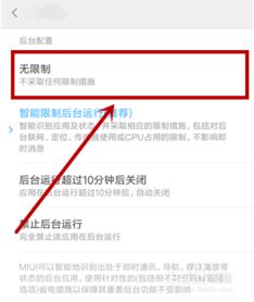 安卓系统自动退后台修复,安卓系统自动退后
