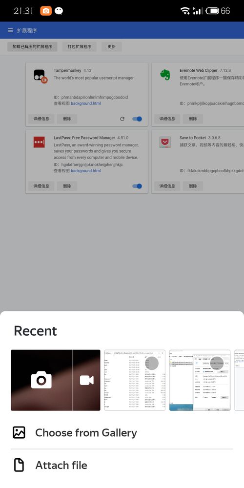 安卓系统外挂怎么做,技术揭秘与风险防范
