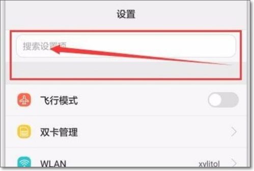 安卓怎么去掉系统字体设置,安卓系统字体设