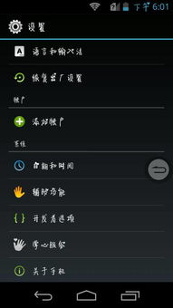 悬浮窗安卓变苹果系统,跨平台体验的华丽蜕