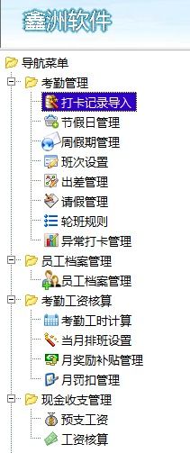 安卓打卡考勤系统开发,功能、技术架构与实