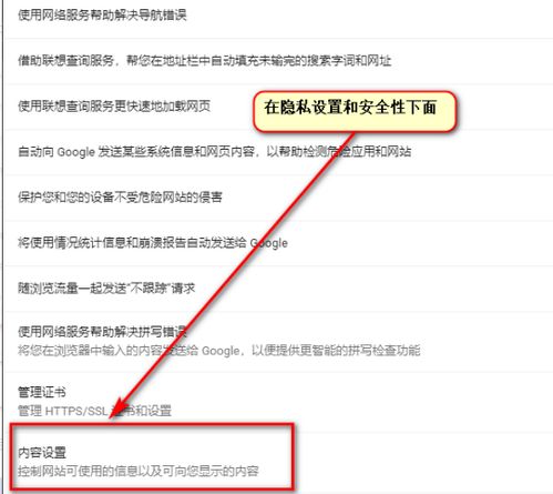 安卓系统上如何显示flash,Andro