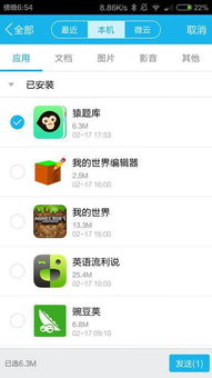 安卓系统数据安装包,功能、应用与操作指南