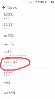 安卓系统物理地址,基于安卓系统物理地址的