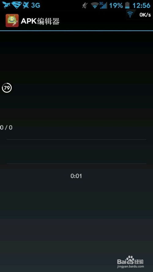 安卓系统被篡改怎么修复,快速修复指南