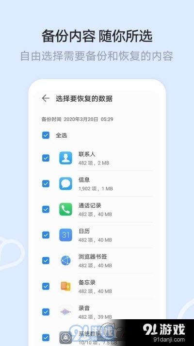 安卓系统云文档在哪里,安卓系统云文档创建