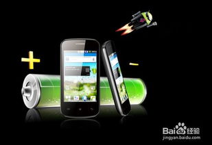 最省电的手机安卓系统,探索安卓系统中的节