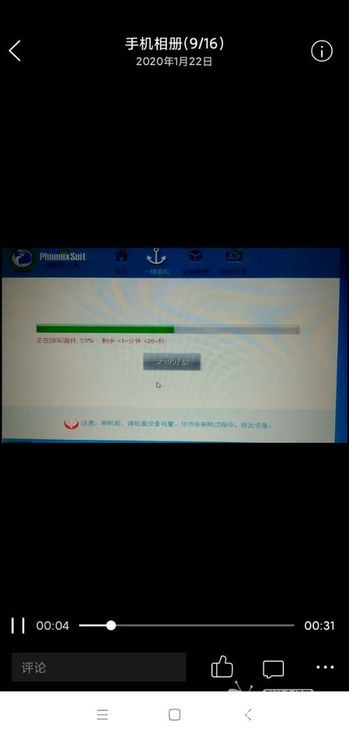 安卓怎么刷云系统