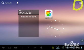 安卓系统怎么删除闹钟,安卓系统闹钟删除指
