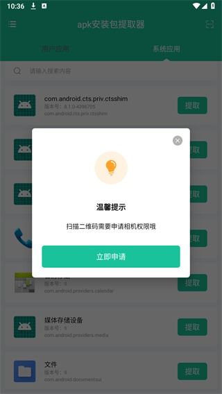 安卓系统系统软件安装包,功能解析与安装指