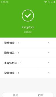 安卓系统手动root权限获取,安卓系统手