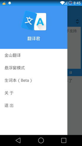 安卓系统的中文翻译,Android系统中