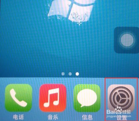 安卓机如何设置苹果系统,一键转换指南