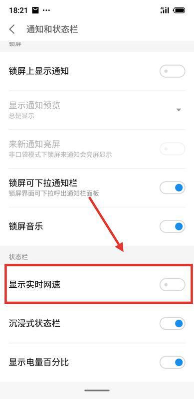 安卓系统有实时网速么