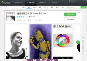 安卓系统画画用什么软件