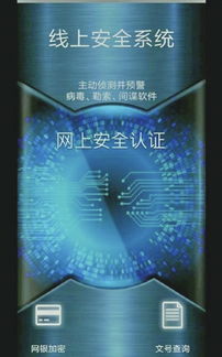 火绒安全软件app下载