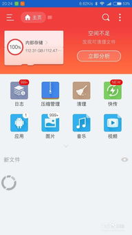 安卓系统文件在哪里查看